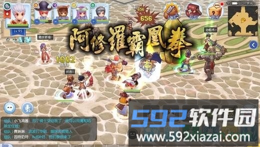 仙境传说ro守护永恒的爱手游截图4
