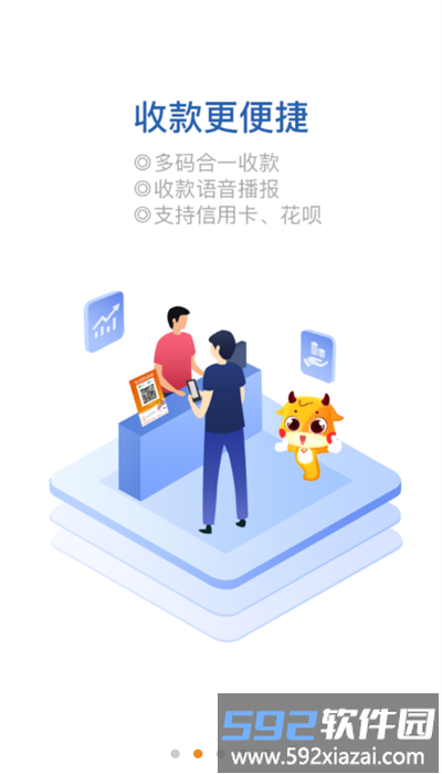 悦农聚客安卓版截图2