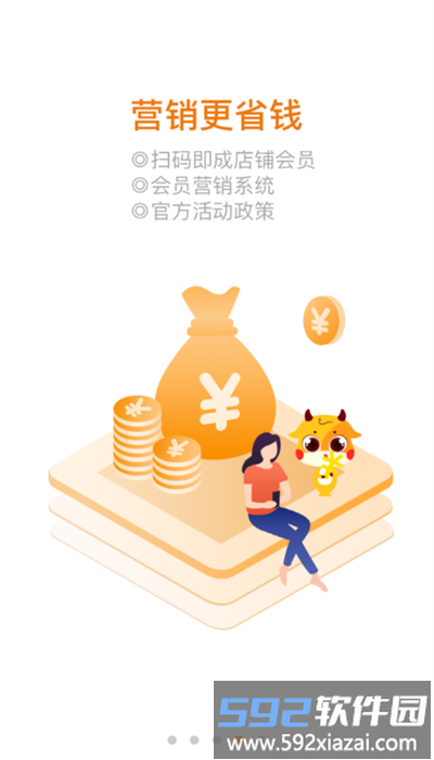悦农聚客安卓版截图3