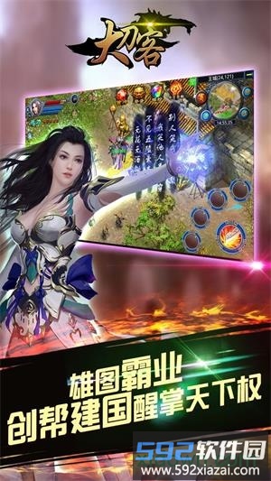 大刀客游戏截图2