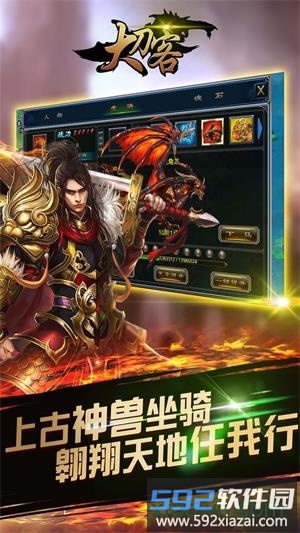 大刀客游戏截图3