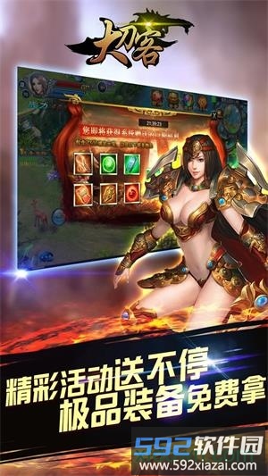 大刀客游戏截图4