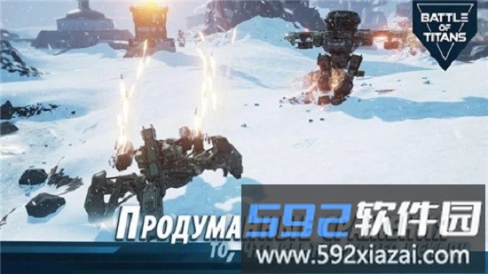 泰坦之战游戏最新版截图3