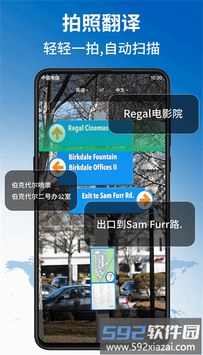 环球翻译官app手机版截图2