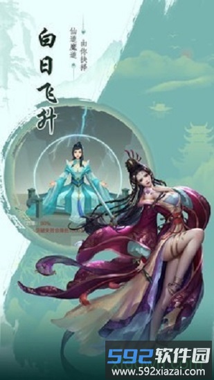 破天剑诀截图2