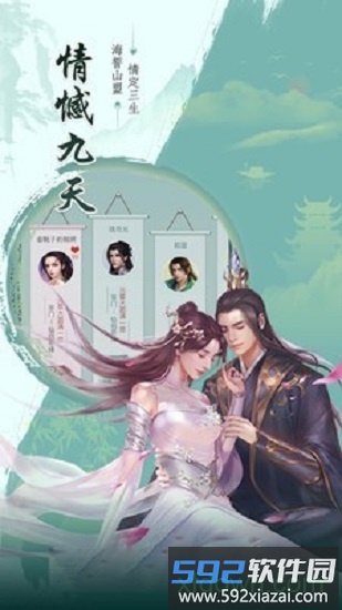 破天剑诀截图3