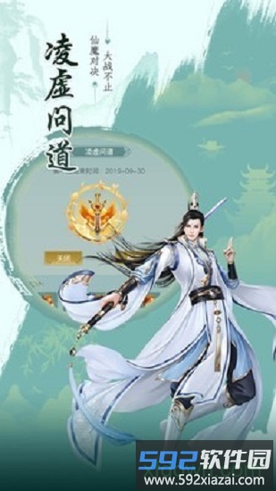 破天剑诀截图4