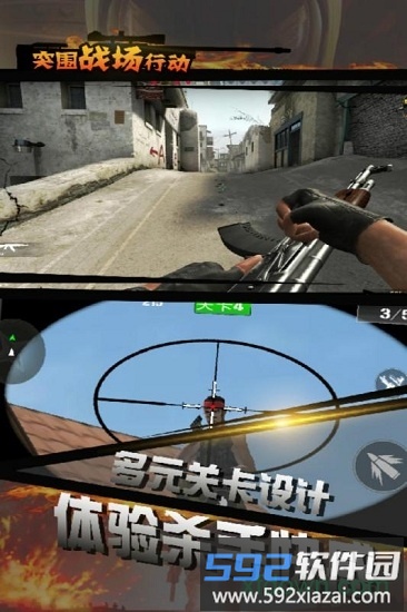 突围战场求生最新版手游截图1