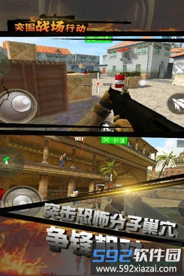 突围战场求生最新版手游截图2