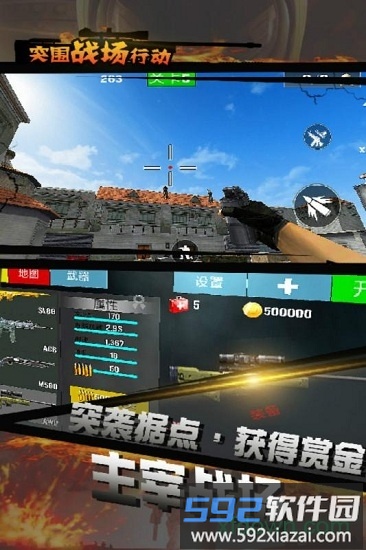 突围战场求生最新版手游截图3