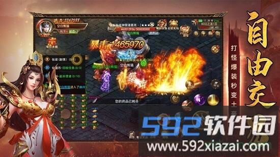 屠龙烈火至尊高爆版截图1