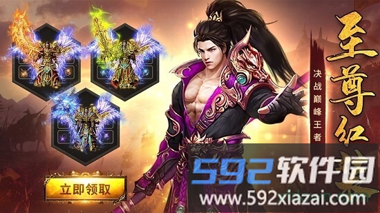 屠龙烈火至尊高爆版截图3