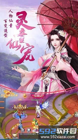 神行九歌截图1