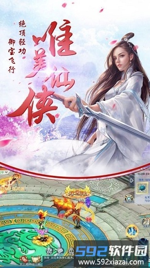 神行九歌截图2