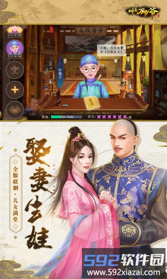 叫我万岁爷小米客户端截图2