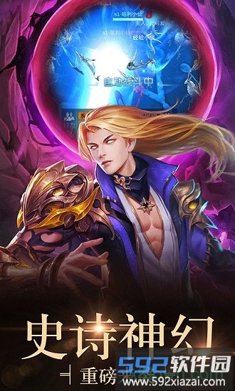 果盘封天传手游截图1