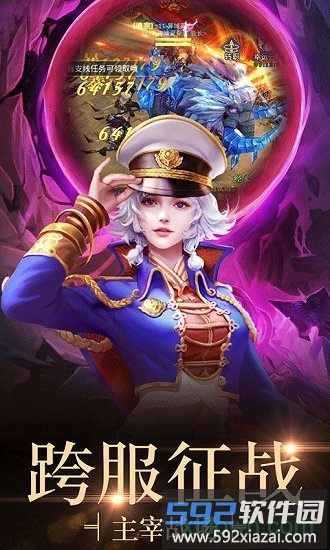 果盘封天传手游截图3