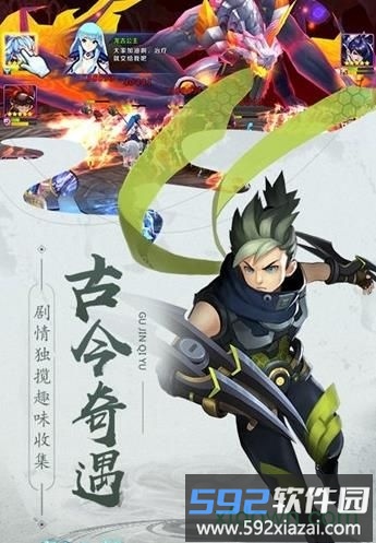 神魔传手游截图2
