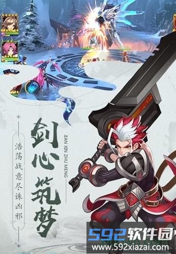 神魔传手游截图4