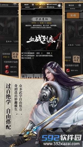 诛神乾坤国际版截图1