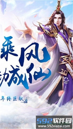 决战江湖官方版截图2