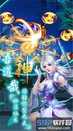 决战江湖官方版截图3