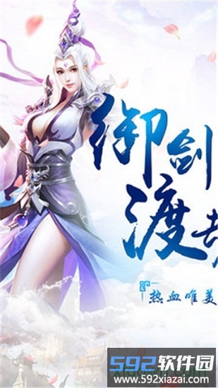 决战江湖官方版截图4