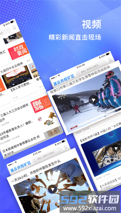 冀云井陉矿区app官方版截图3