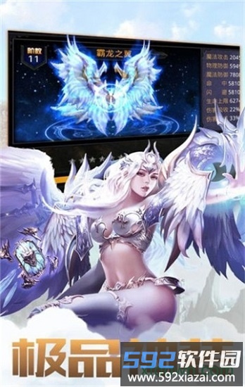 冰雪王座满v版截图3