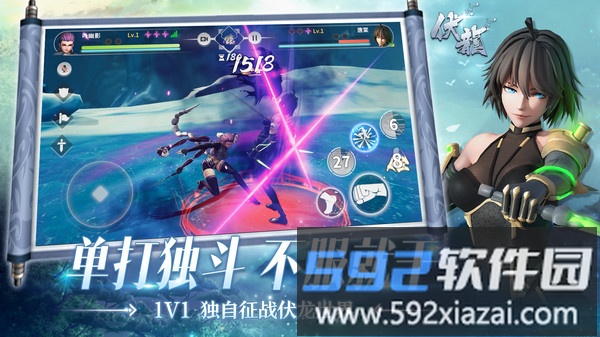 伏龙最新版截图1