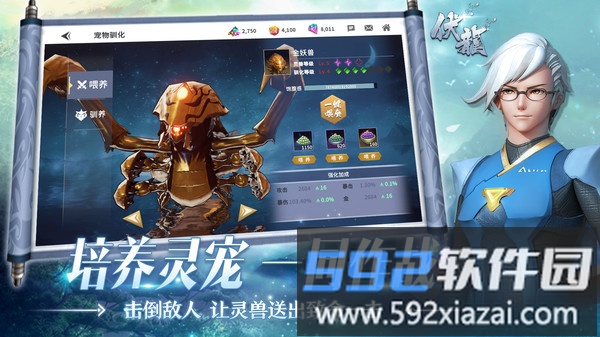 伏龙最新版截图3