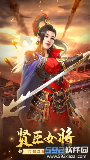 大宋名臣录官方版截图1