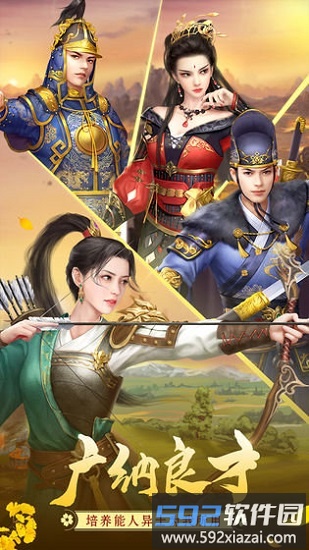 大宋名臣录官方版截图3