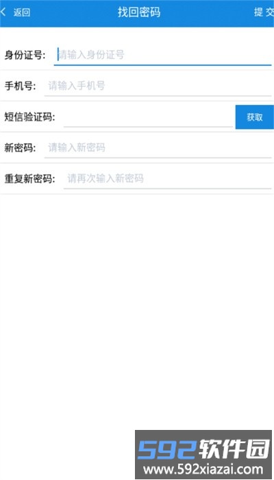 智慧日职官方版截图2