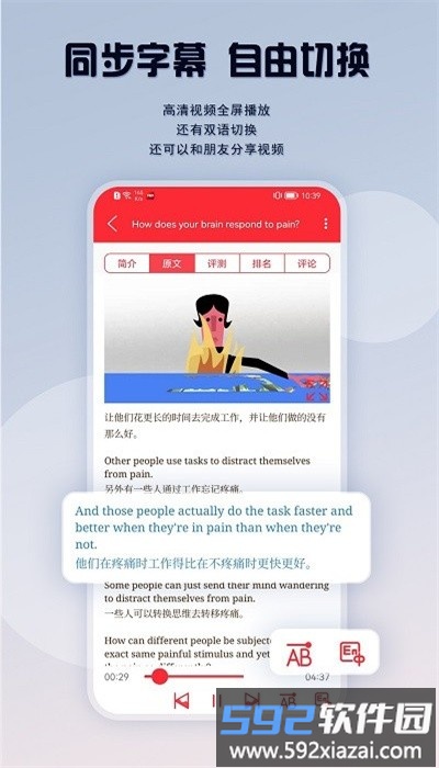 英语演讲吧手机版截图1
