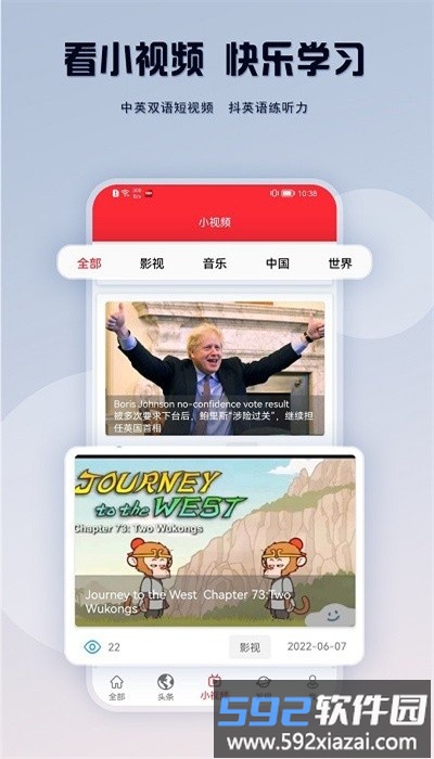 英语演讲吧手机版截图3
