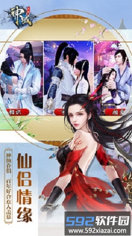 神域永恒手游截图1