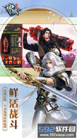 神域永恒手游截图2