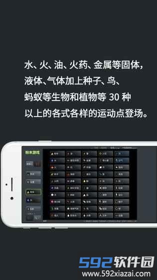 粉末游戏无广告版截图1