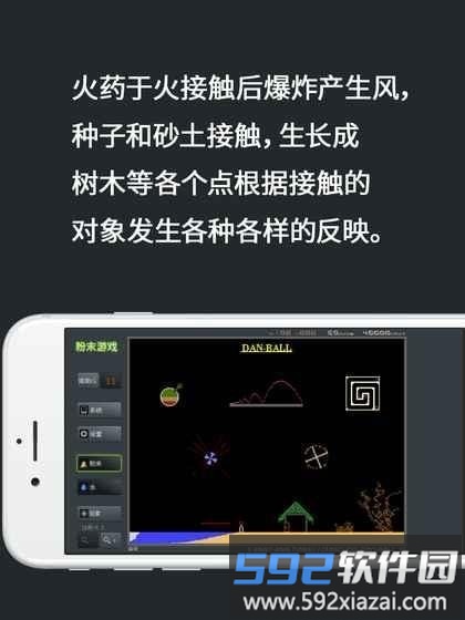 粉末游戏无广告版截图3