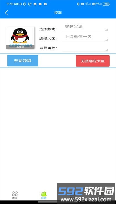 小苹果活动助手手机版最新版截图3