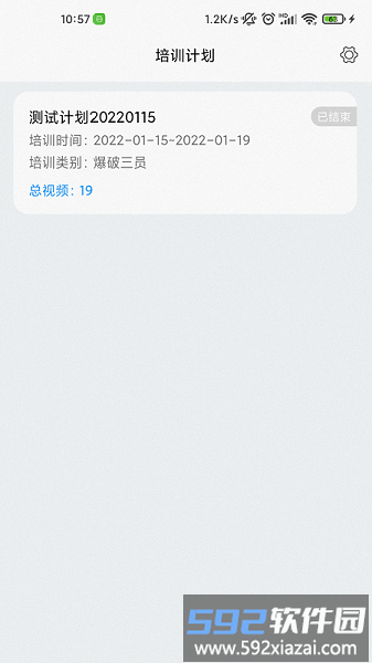 中爆课堂官方版截图1