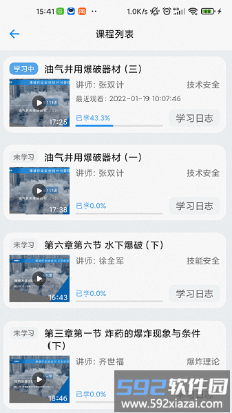 中爆课堂官方版截图2
