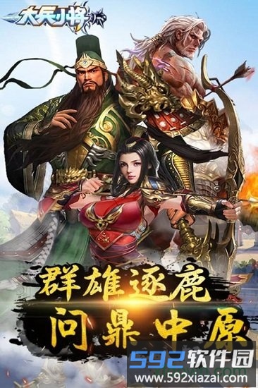 大兵小将bt版截图1