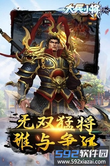 大兵小将bt版截图2