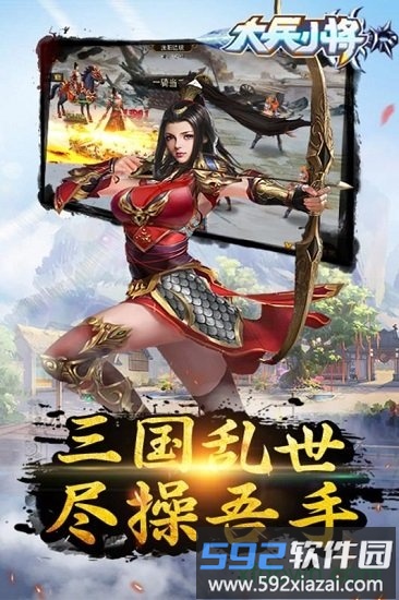 大兵小将bt版截图3