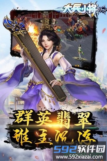 大兵小将bt版截图4