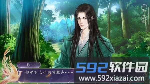 橙光醉梦山河游戏截图1