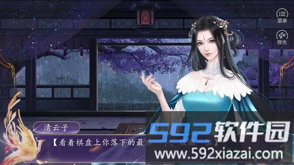 橙光醉梦山河游戏截图3