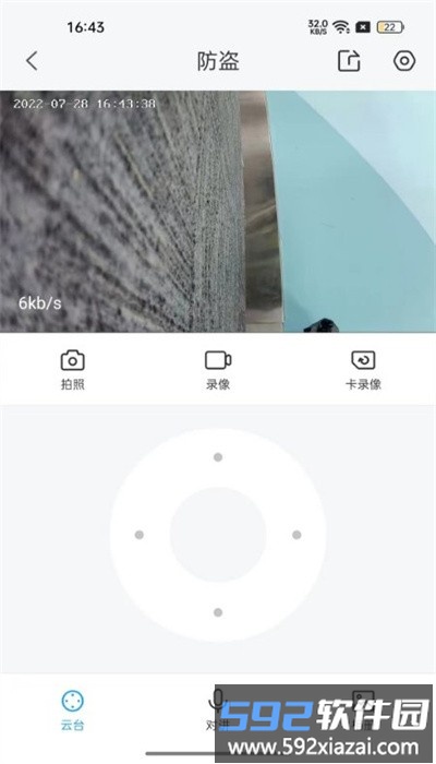 华海好望摄像头app截图2